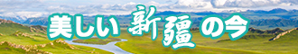 看操逼张毛毛的骚逼新疆banner-w330n60.jpg